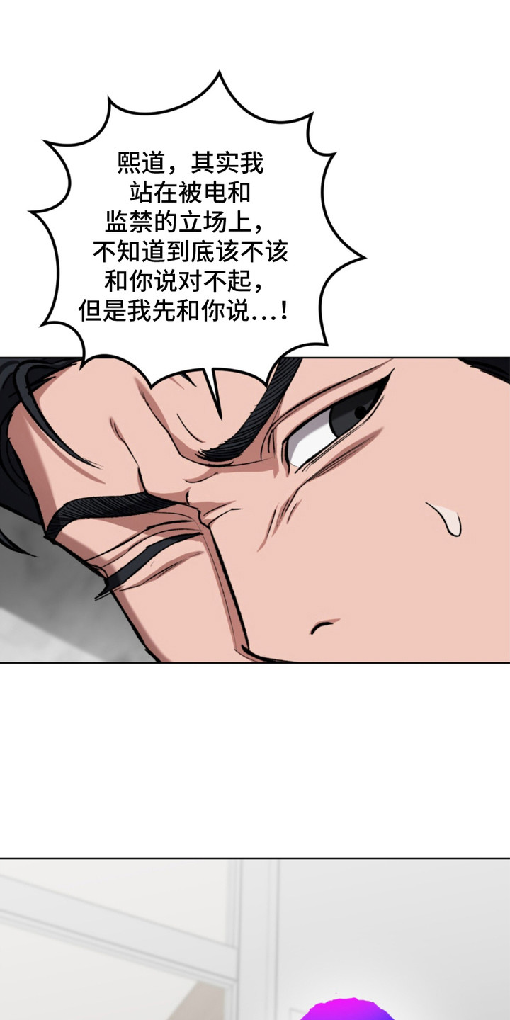 心的距离文案漫画,第14话1图