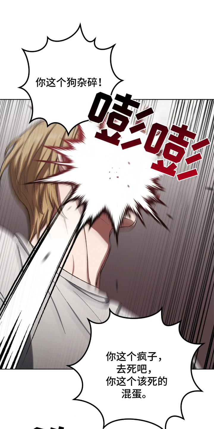 心的距离粤语叫什么漫画,第20话3图