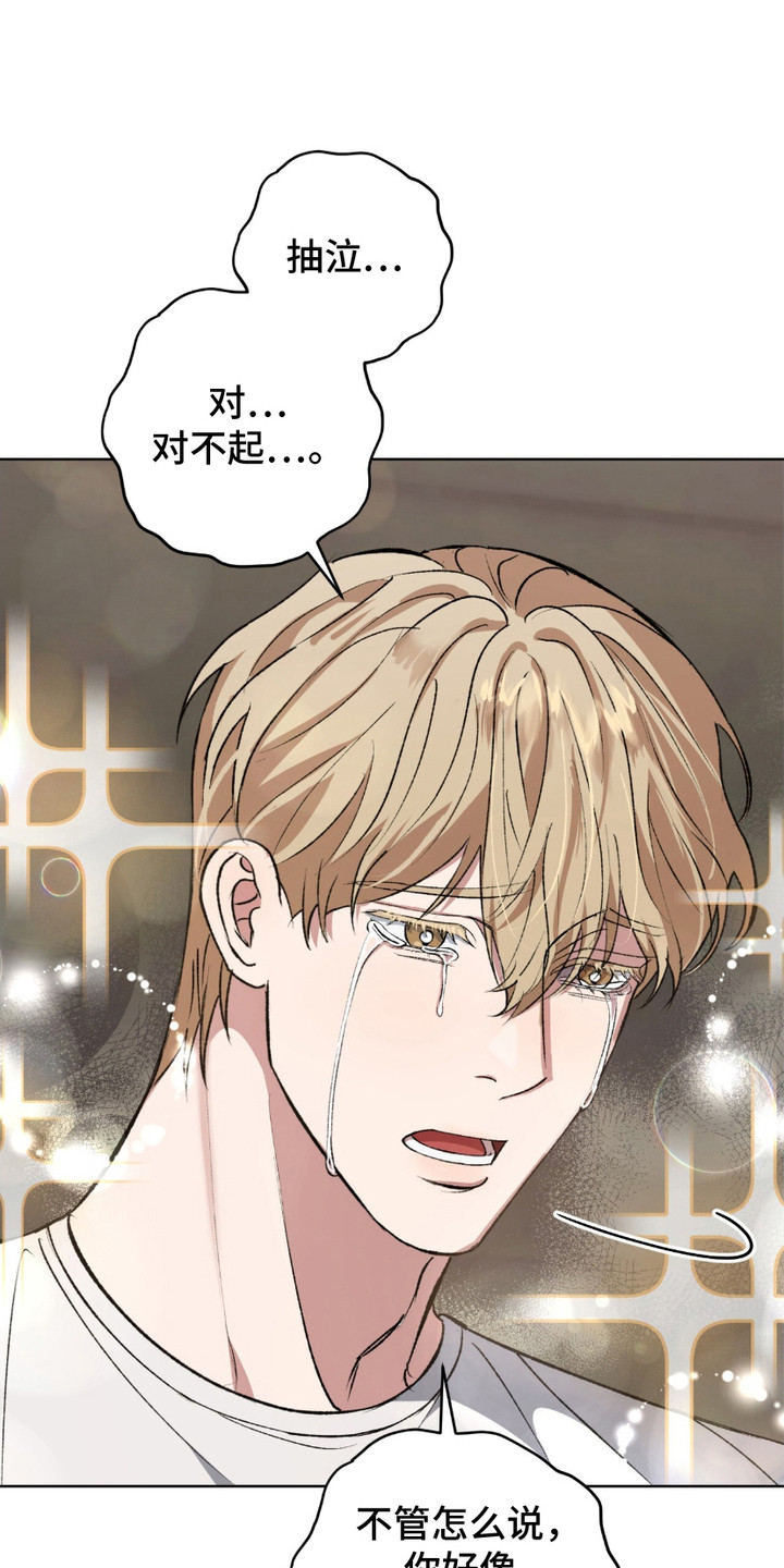 心的距离铃声漫画,第9话1图