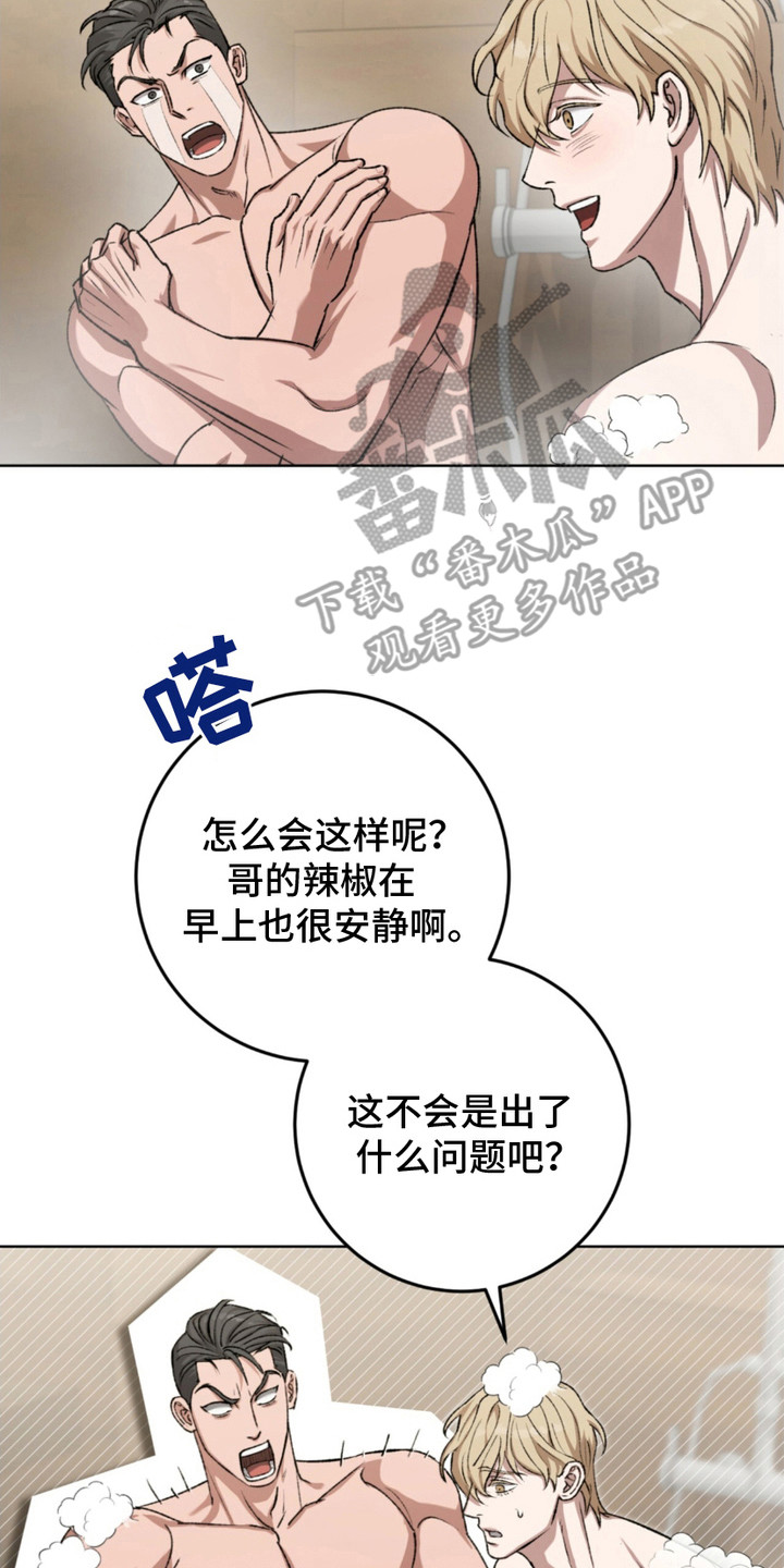 太阳系距离银河系中心的距离漫画,第15话2图