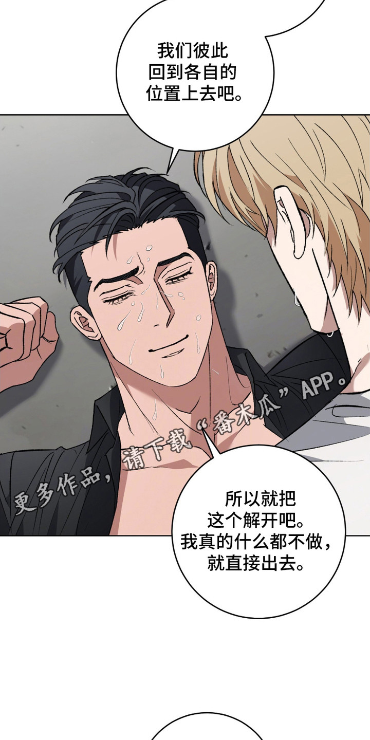 心的距离陈奕迅漫画,第5话5图