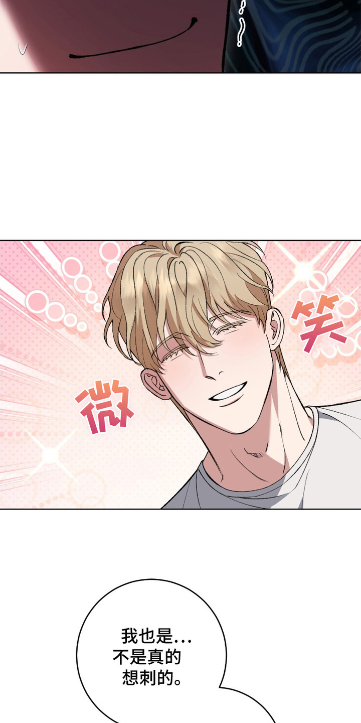 心的距离文案漫画,第10话3图
