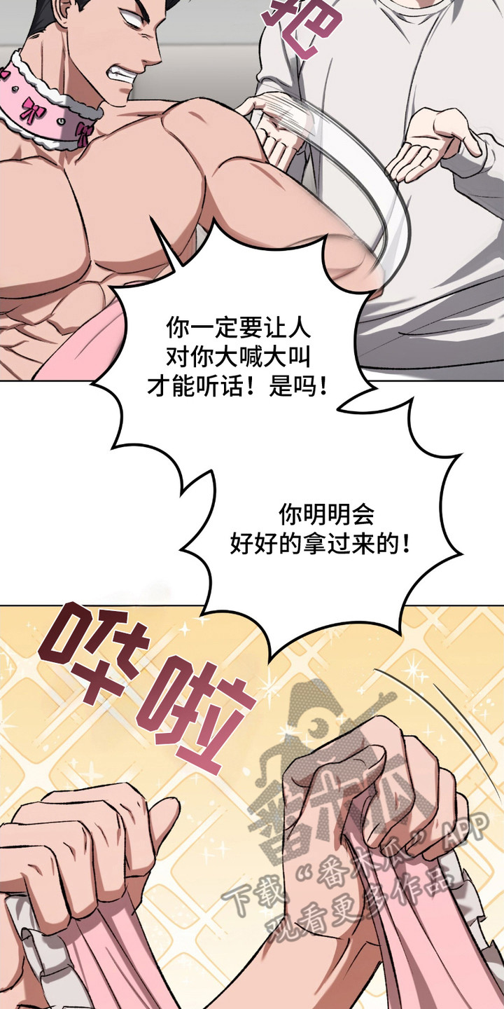 心的距离dj漫画,第18话2图