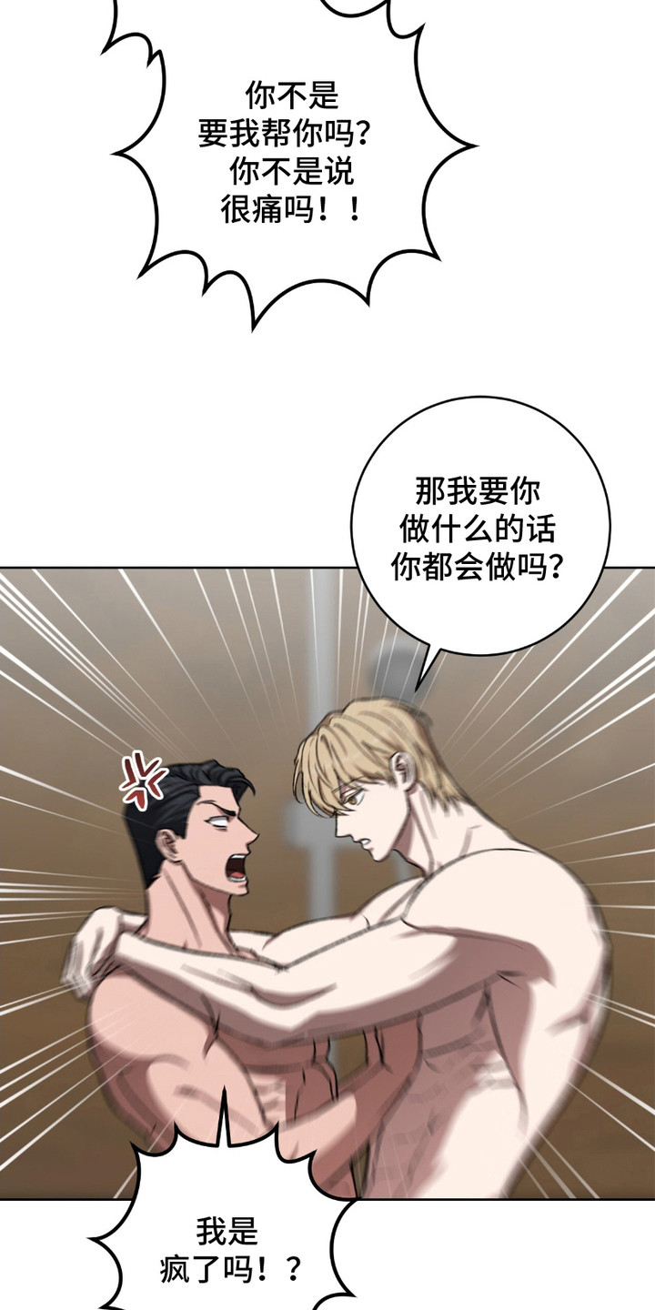 一颗心的距离漫画,第16话3图