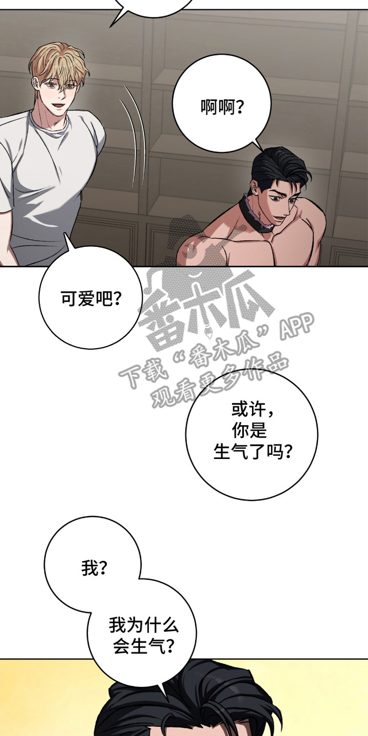 心的距离文案漫画,第12话2图