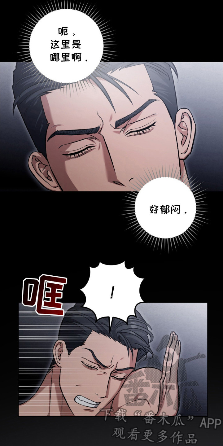 人和人的距离是心和心的距离漫画,第11话2图