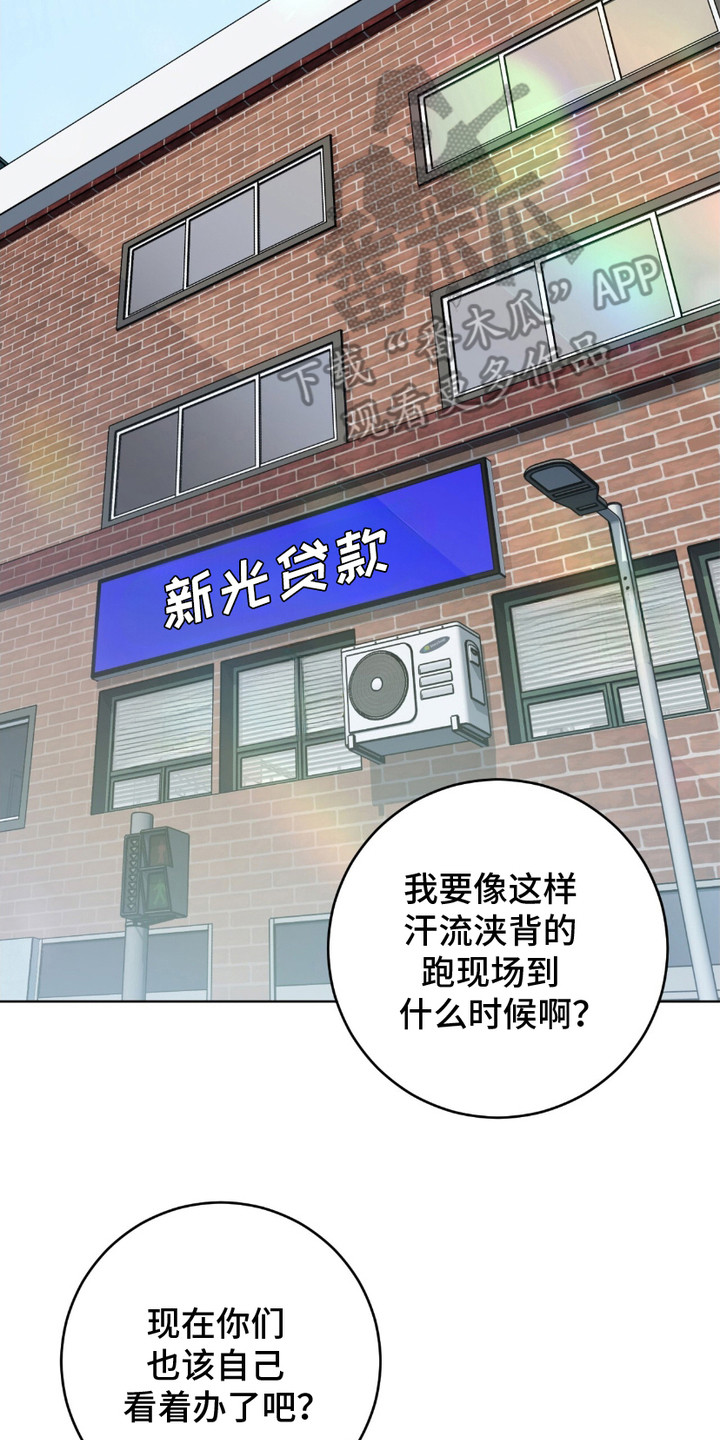 心的距离电视剧漫画,第2话2图