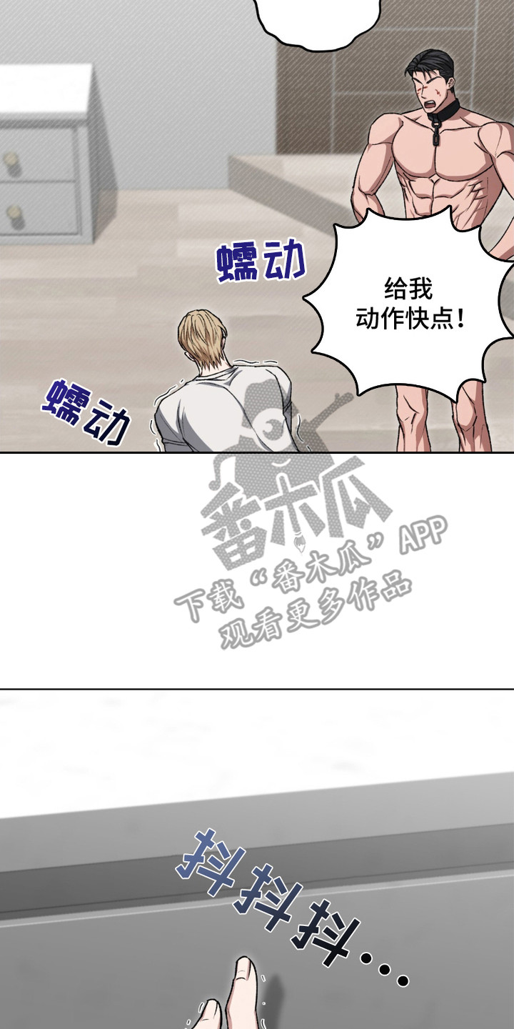 心的距离抖音号漫画,第23话2图