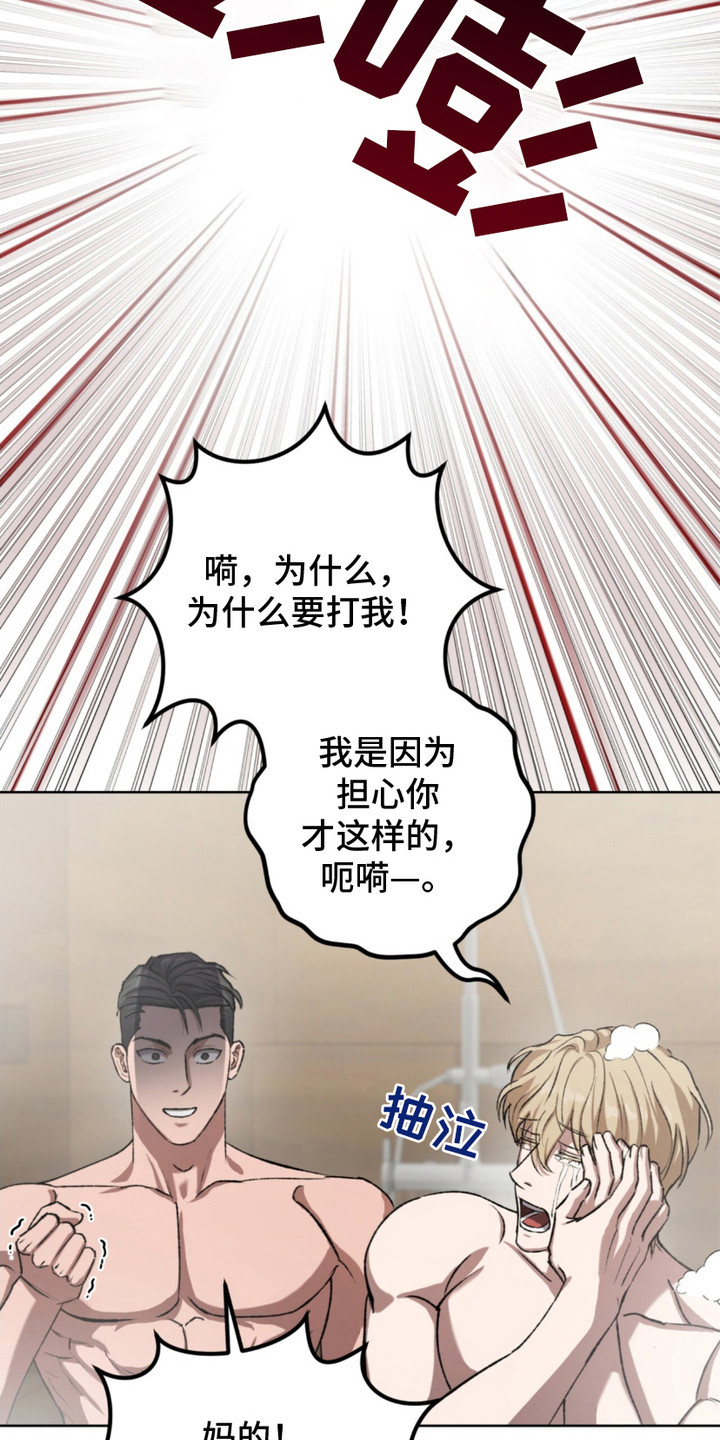 太阳系距离银河系中心的距离漫画,第15话4图