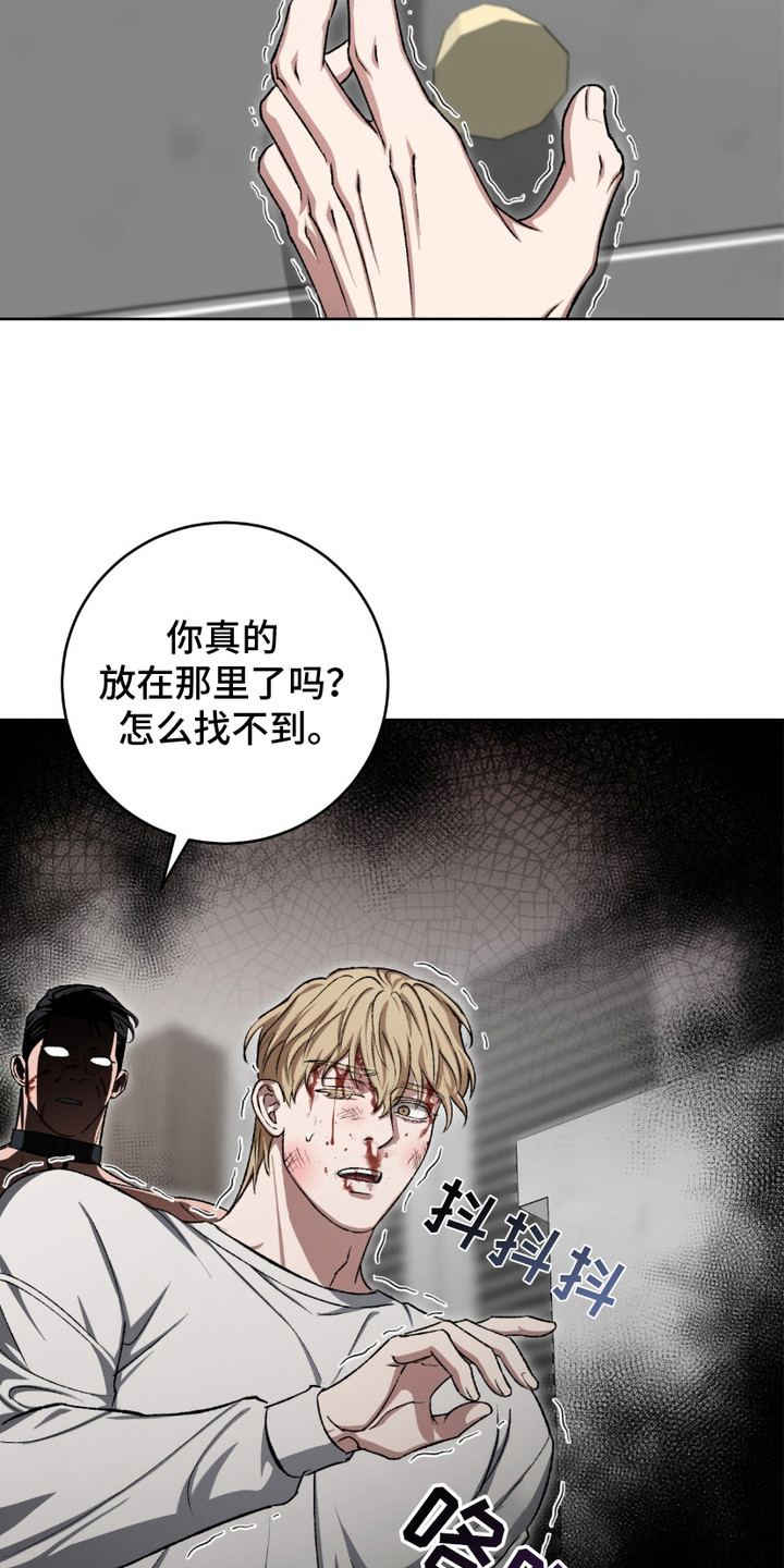 心的距离抖音号漫画,第23话3图