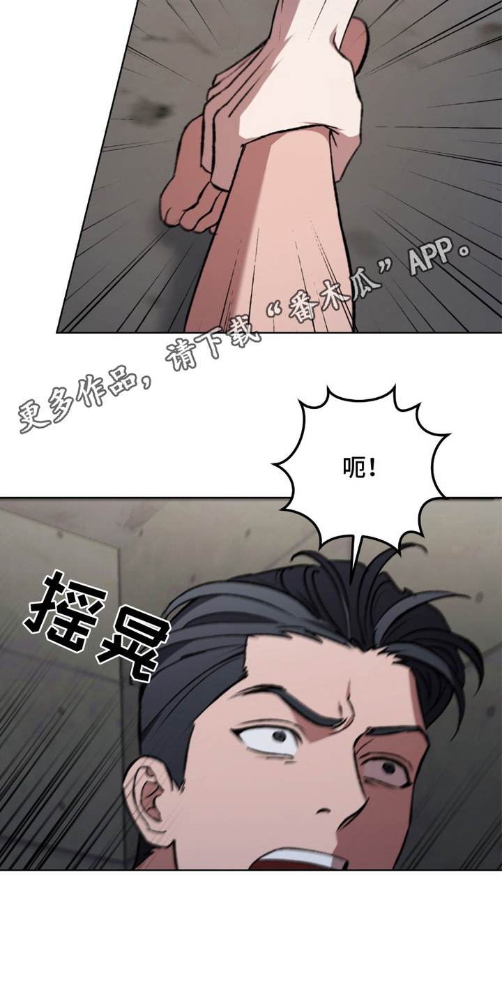 心的距离铃声漫画,第9话5图