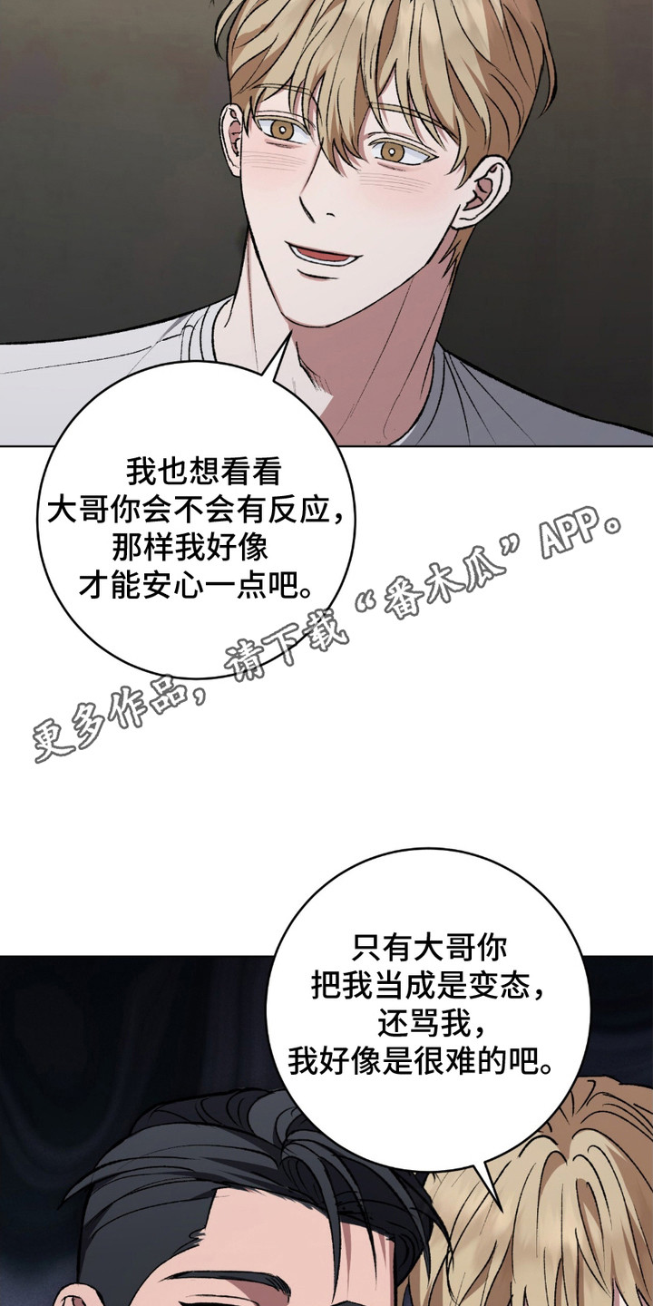 心的距离文案漫画,第10话5图