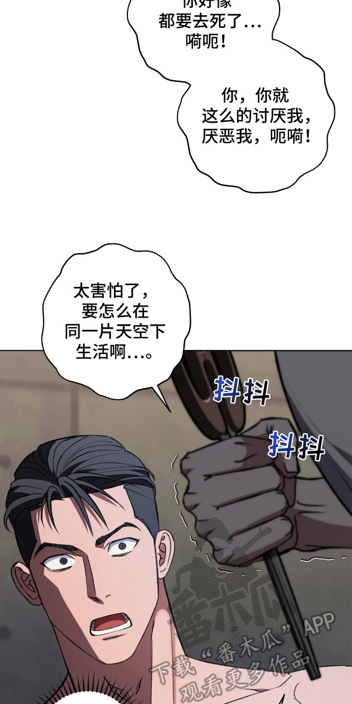心的距离铃声漫画,第9话2图