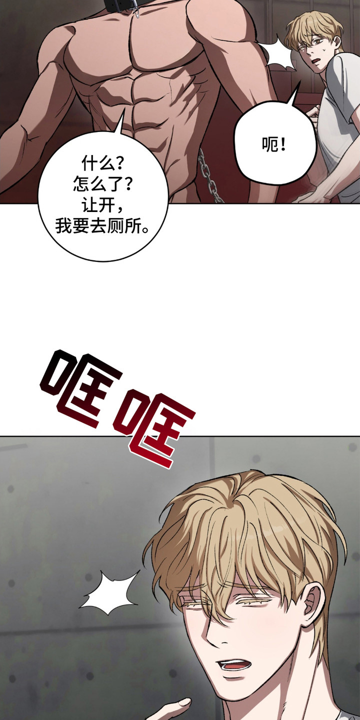 心的距离文案漫画,第12话4图