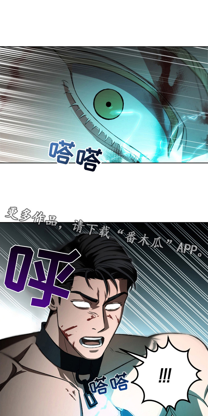 心的距离抖音号漫画,第23话5图