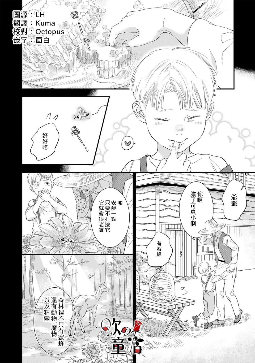 清华教授：未来有望每周上三休四漫画,第2话5图