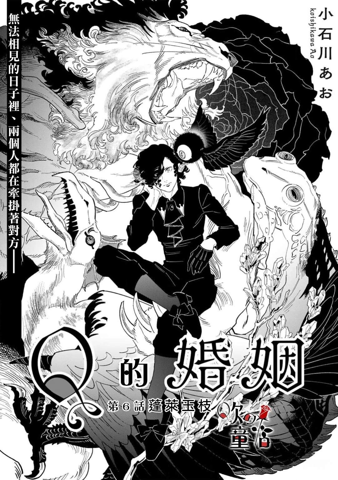 擎天战机漫画,第6话3图