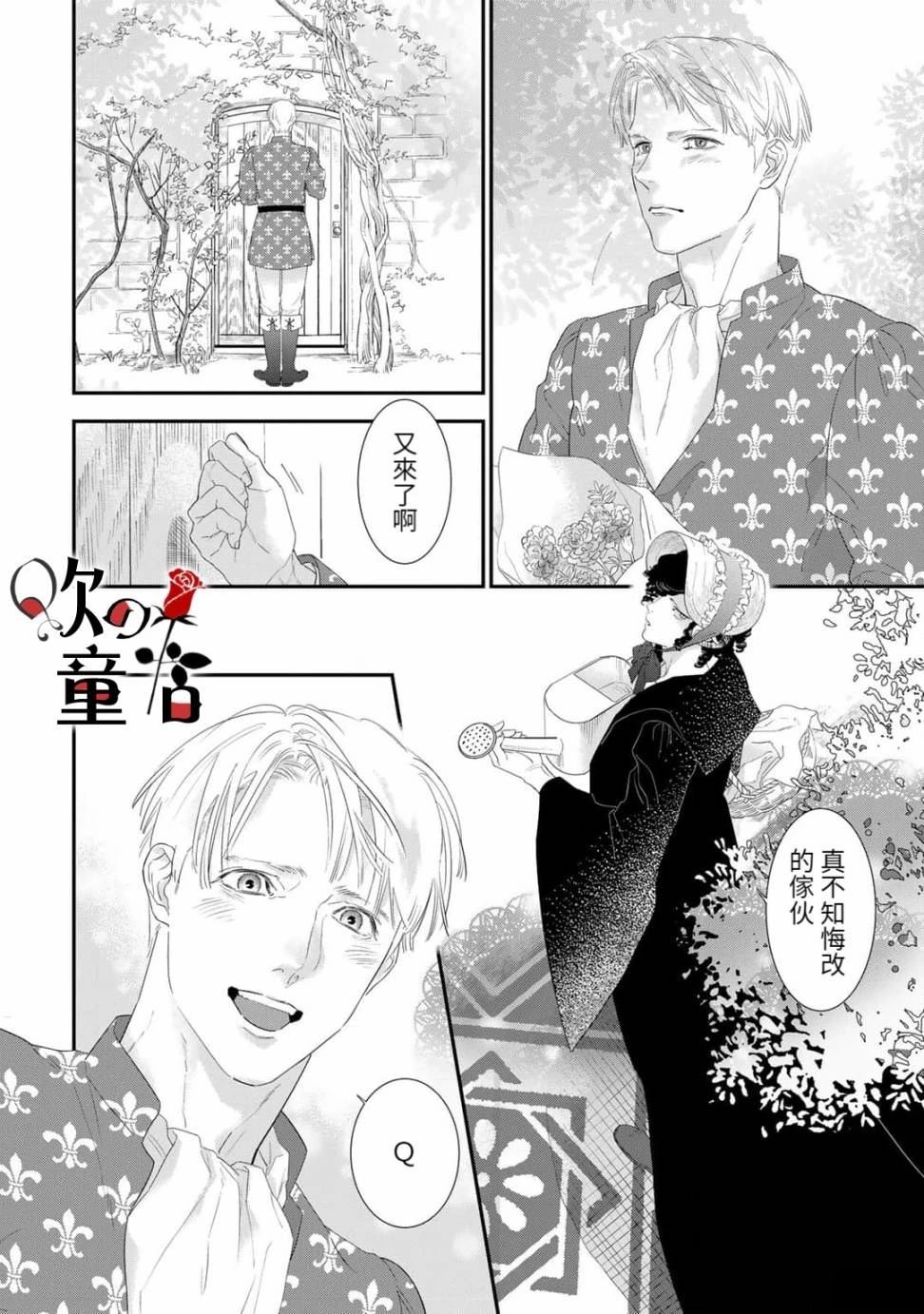 情感漫画,第1话4图