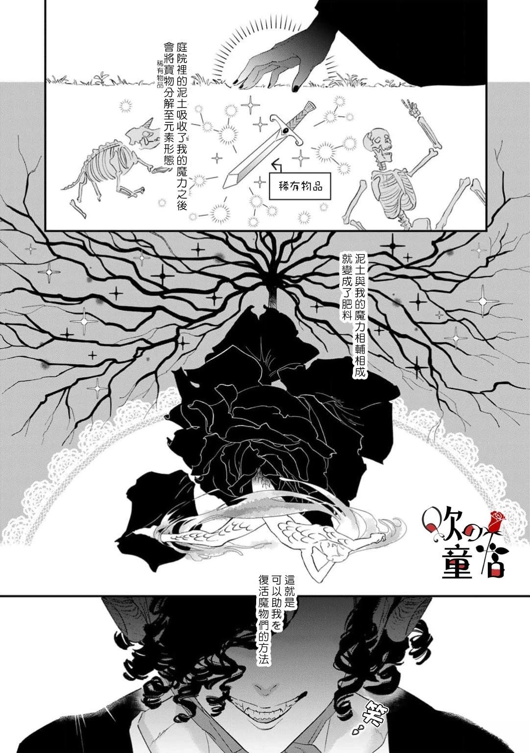 擎天战机漫画,第6话5图