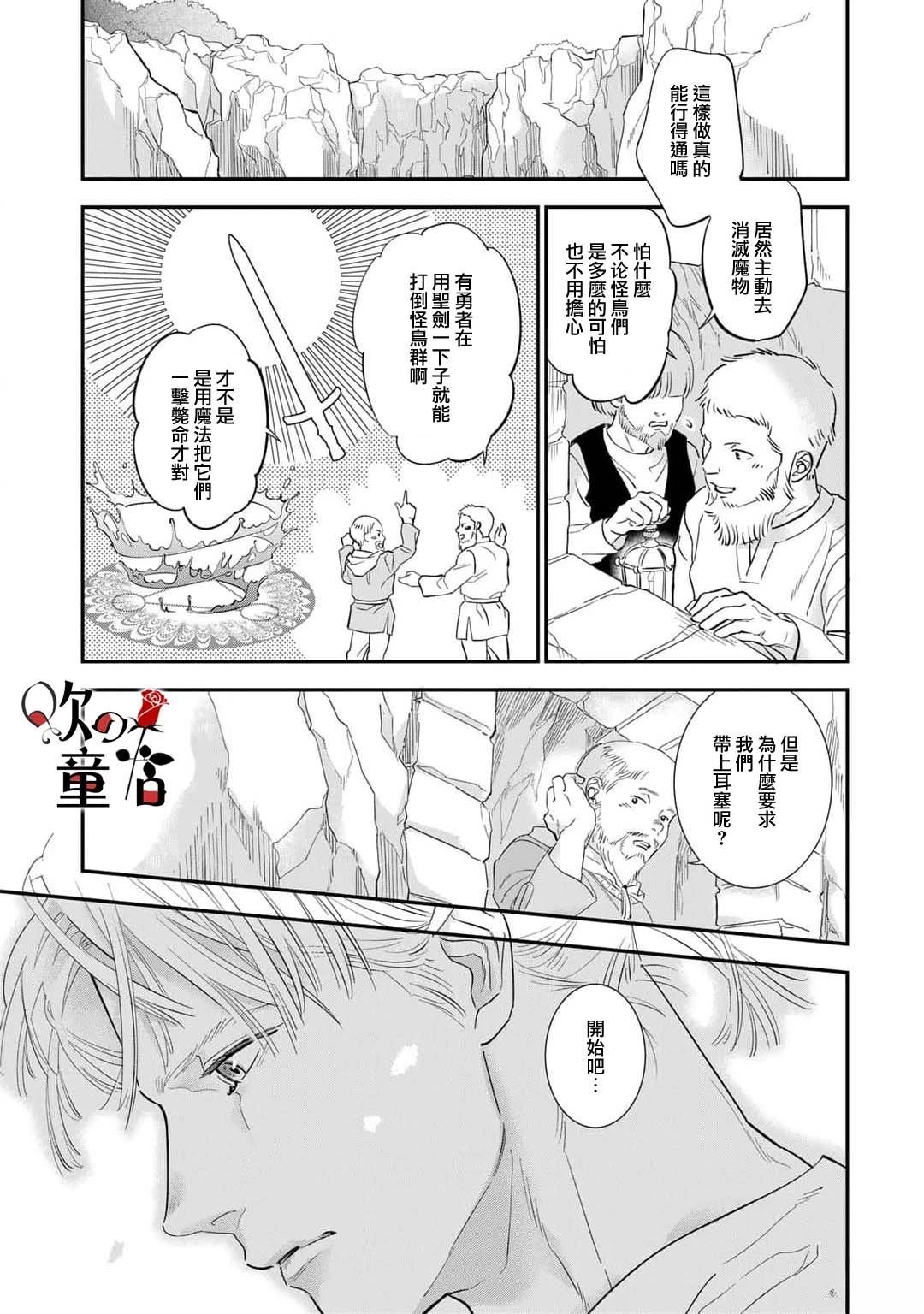 千金女佣电视剧漫画,第3话5图