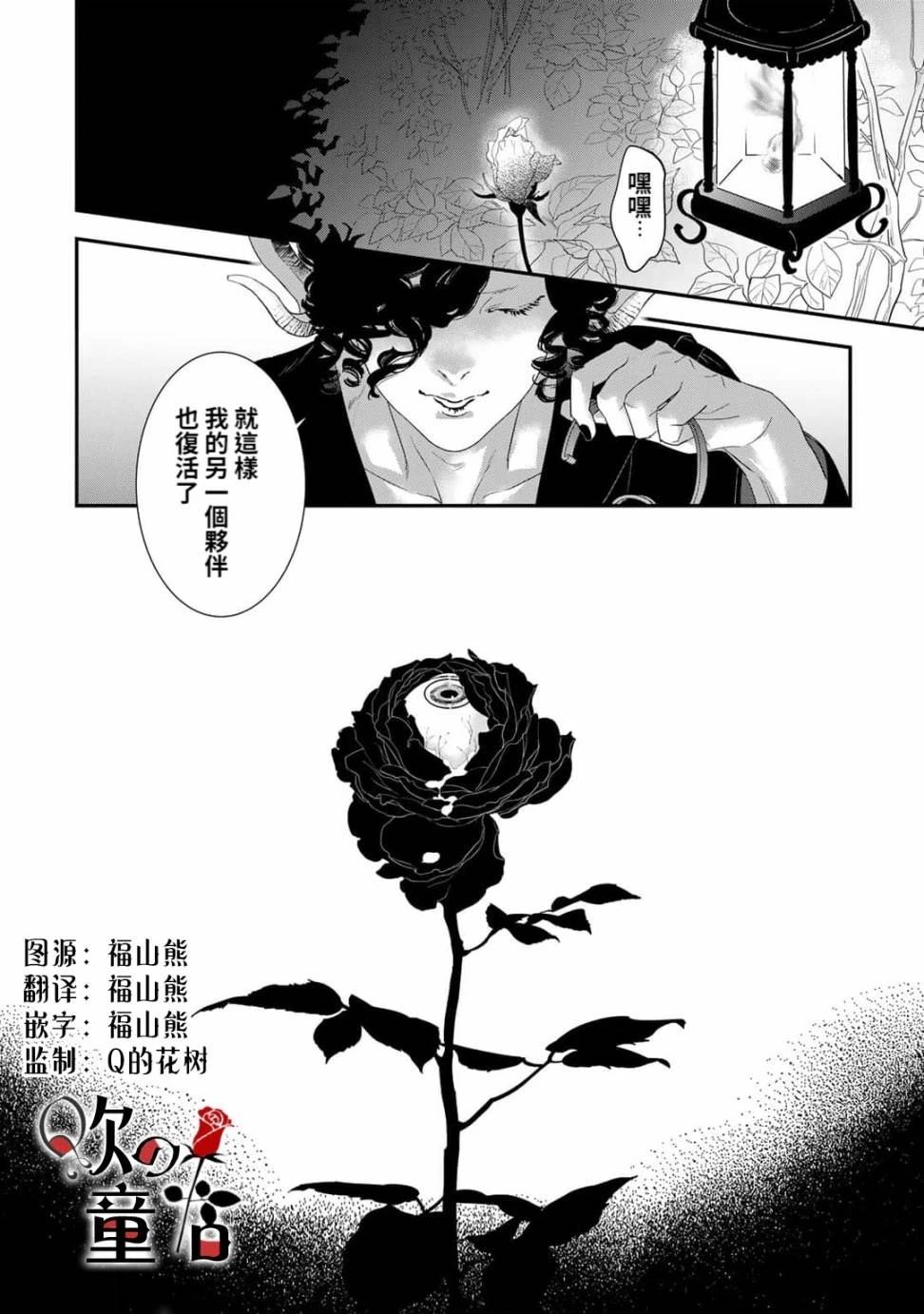 情感漫画,第1话2图