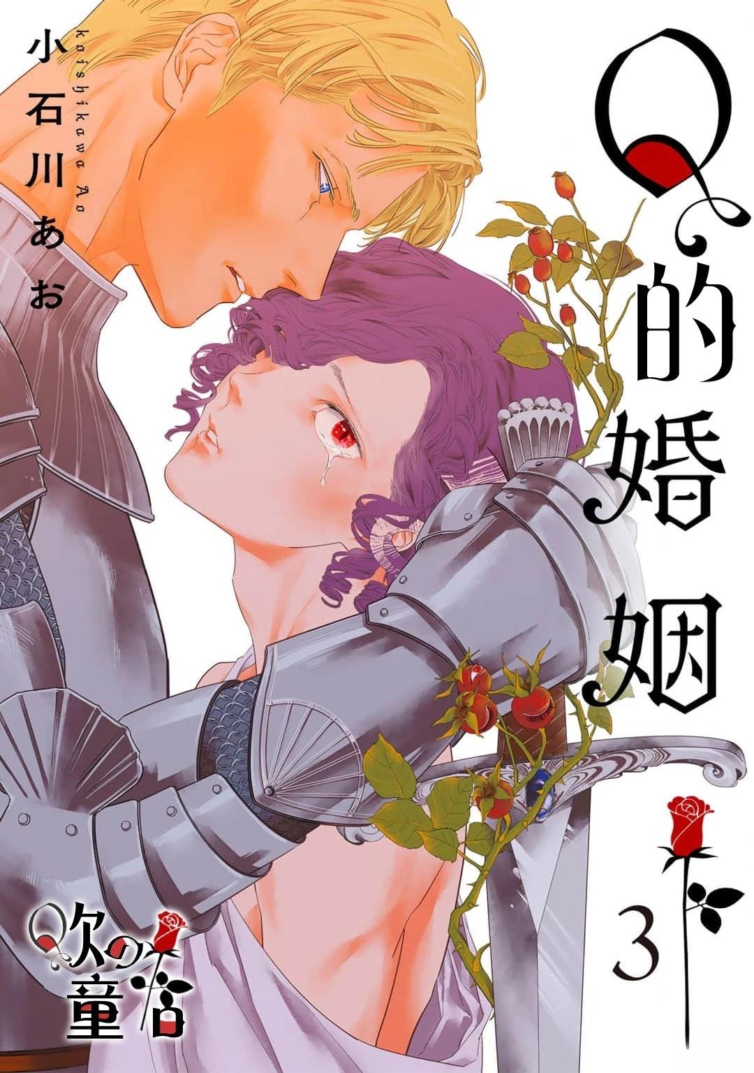 千金女佣电视剧漫画,第3话1图