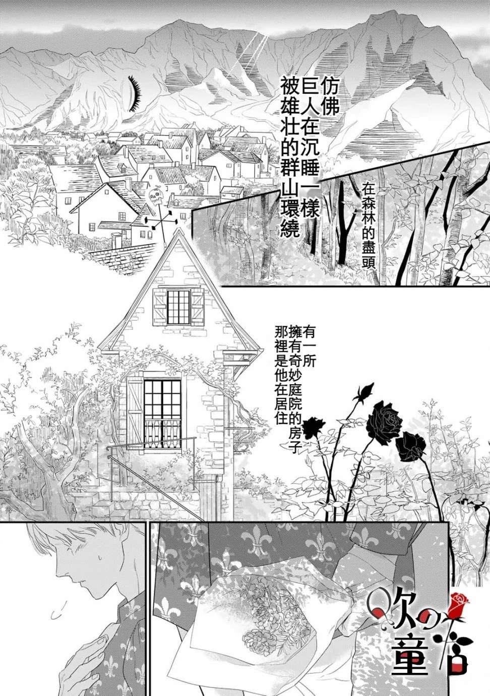 情感漫画,第1话3图