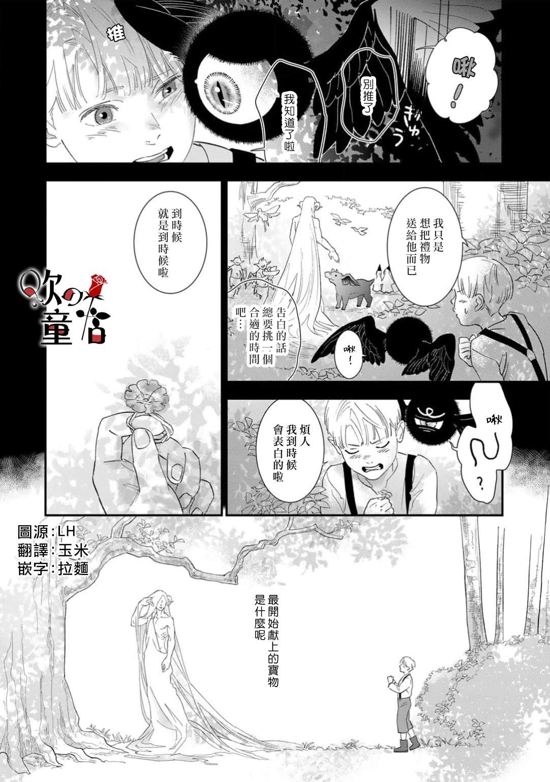 擎天战机漫画,第6话4图