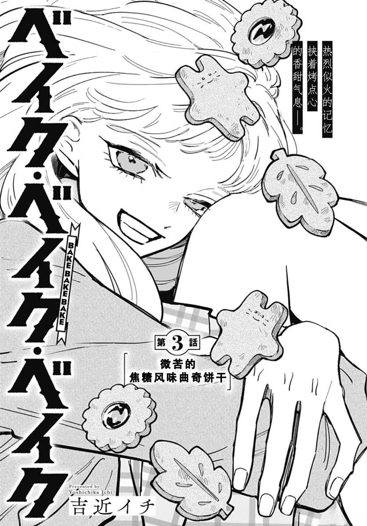 芭克疤克巴克祛疤膏漫画,第3话2图