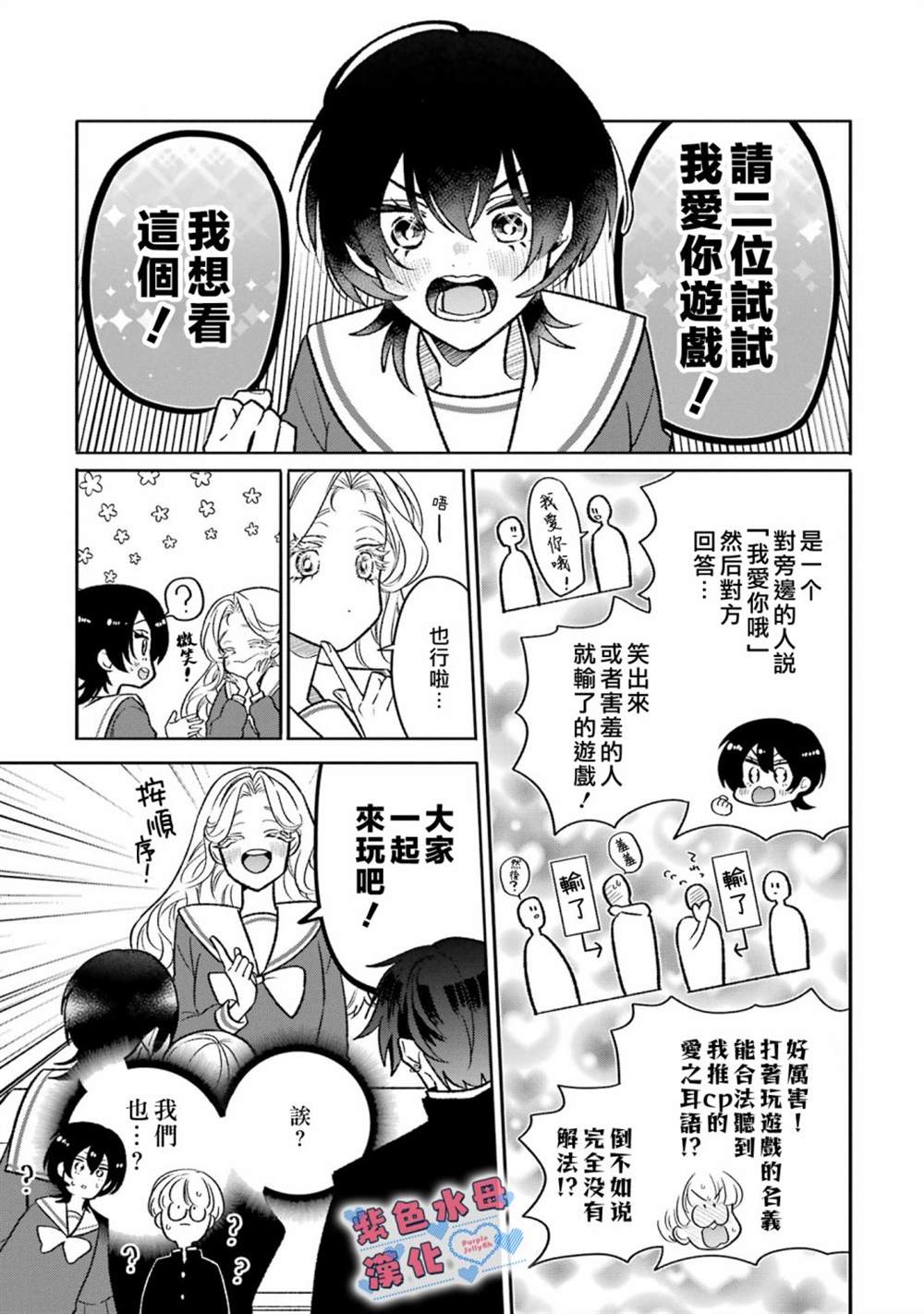 宅男大道漫画,第10话4图