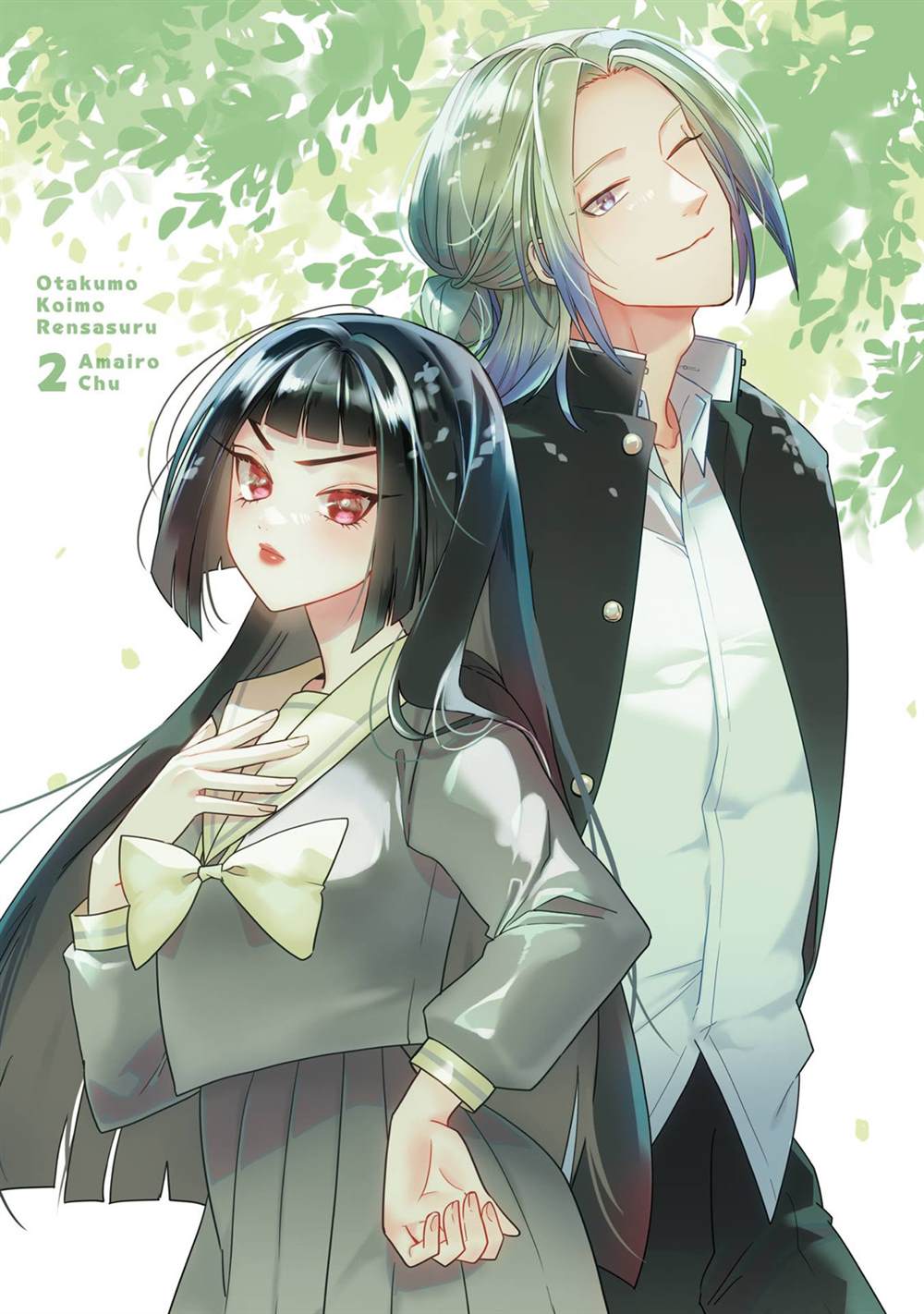 宅男大享漫画,第11话2图
