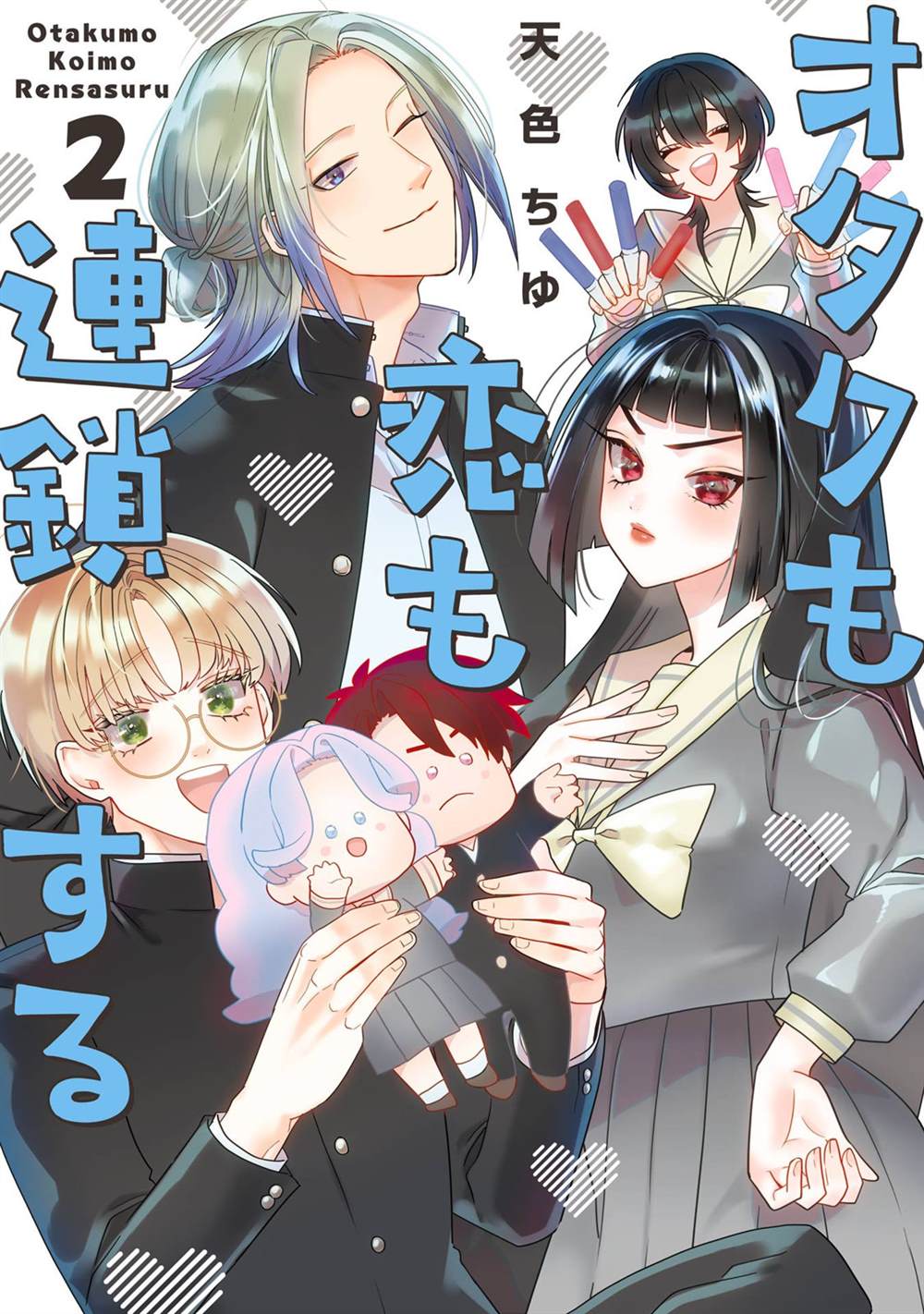 宅男大享漫画,第11话1图