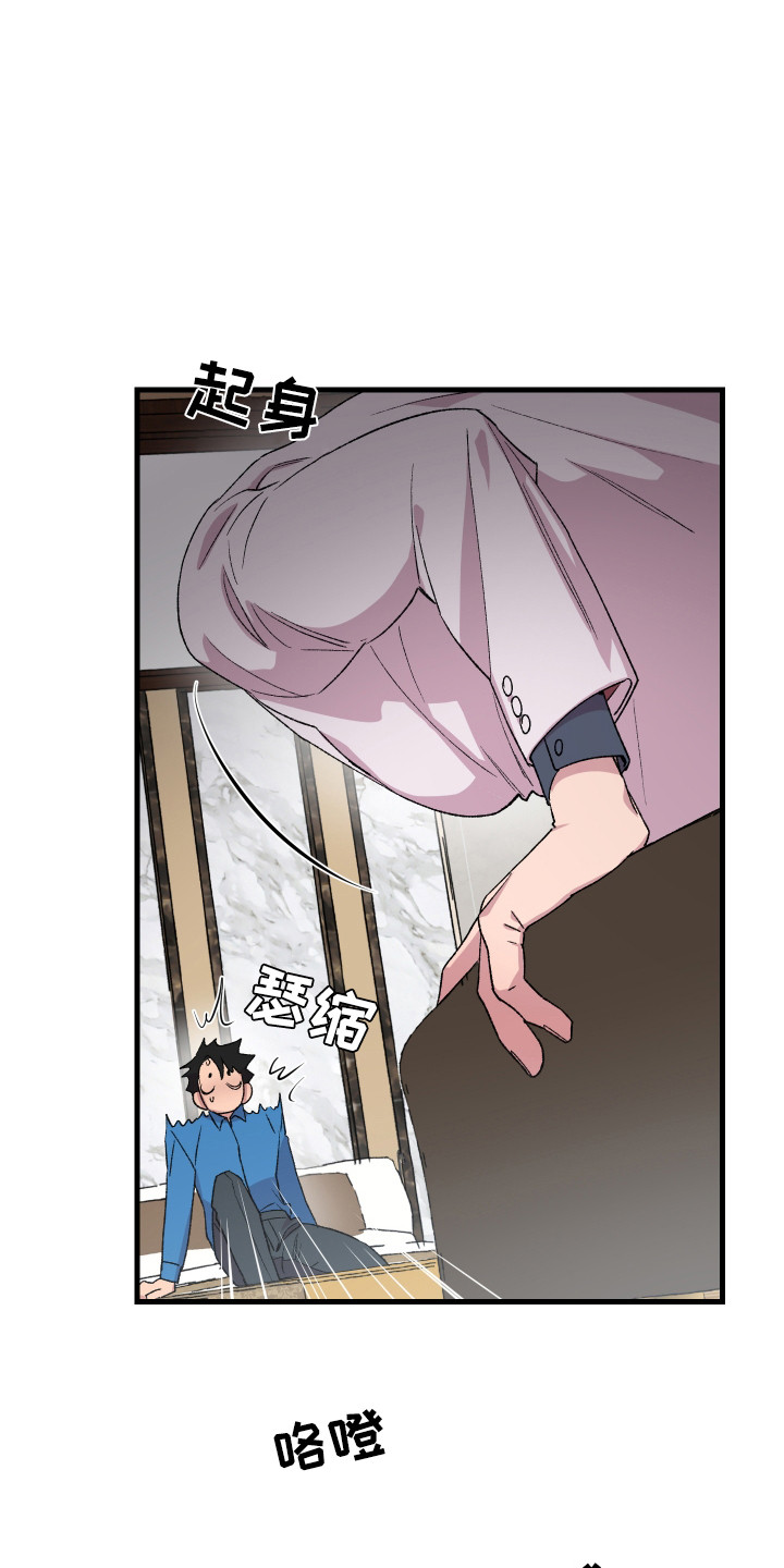 结婚信息群发文案漫画,第3话1图