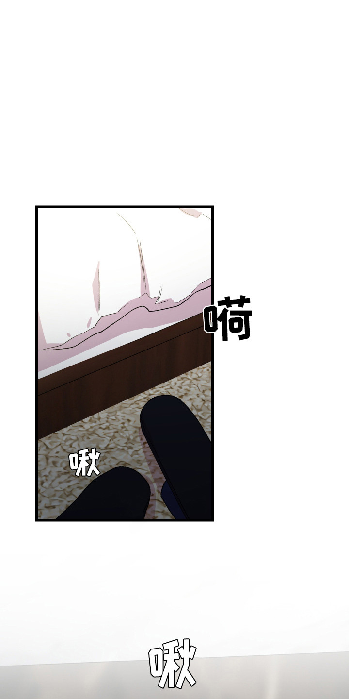 结婚信息被冒用后果漫画,第1话1图