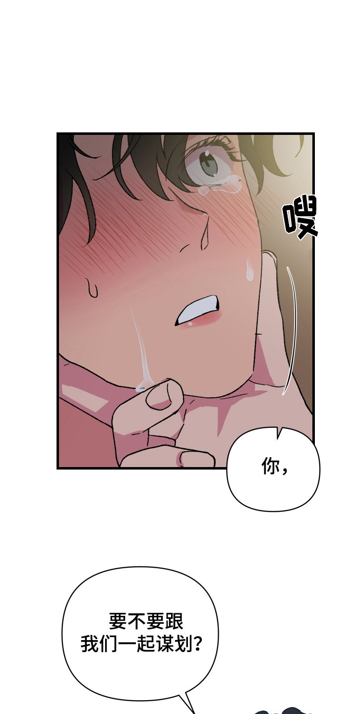结婚信息在哪里可以查到漫画,第7话1图