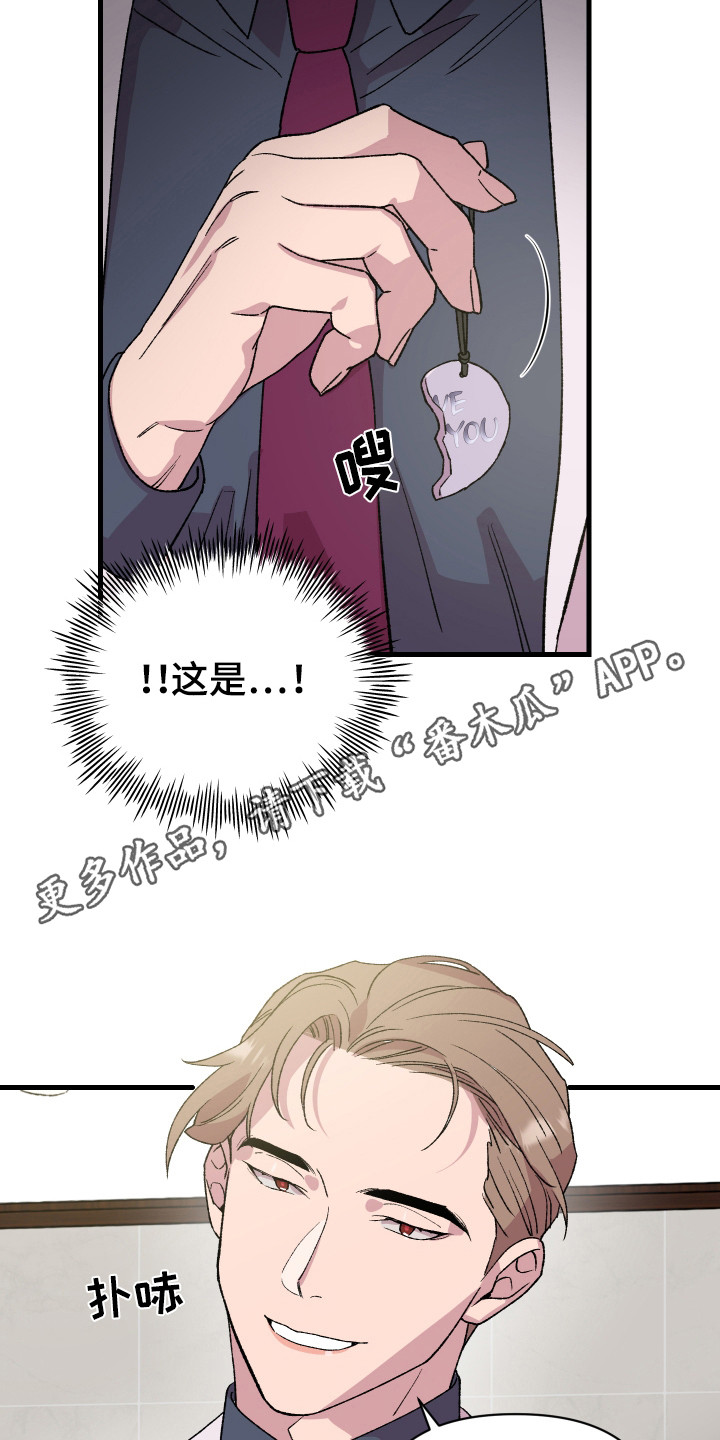 结婚信息群发文案漫画,第3话5图