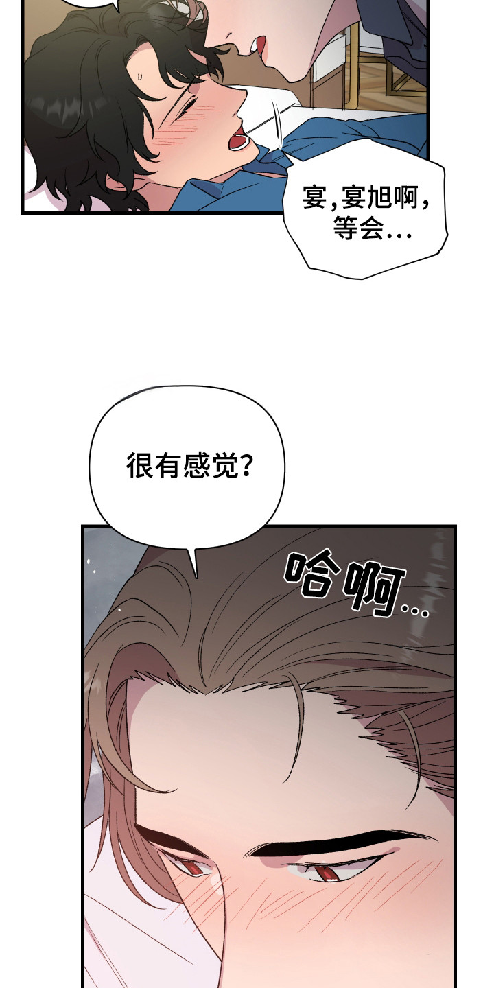 结婚信息被冒用后果漫画,第1话3图