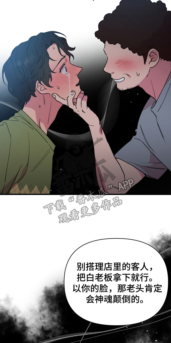 结婚信息在哪里可以查到漫画,第7话2图