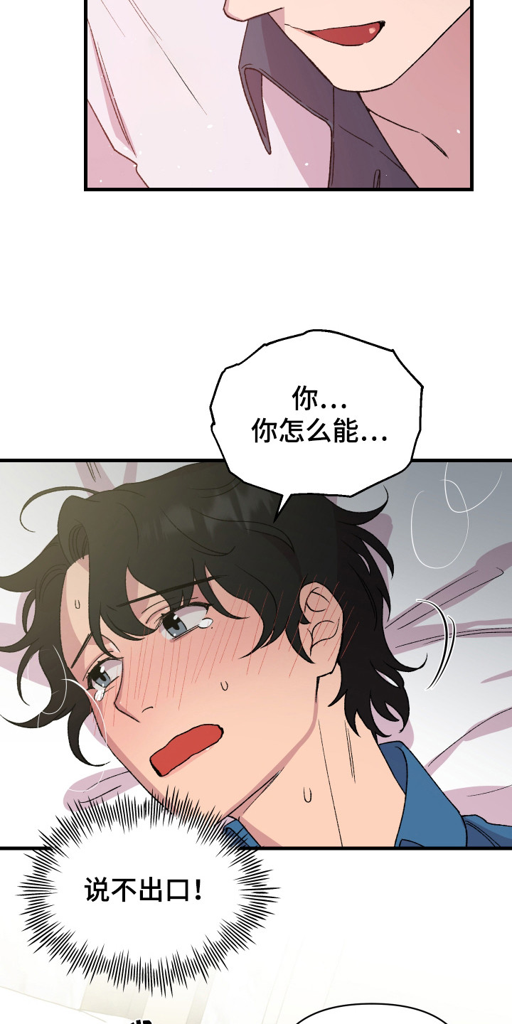 结婚信息被冒用后果漫画,第1话4图