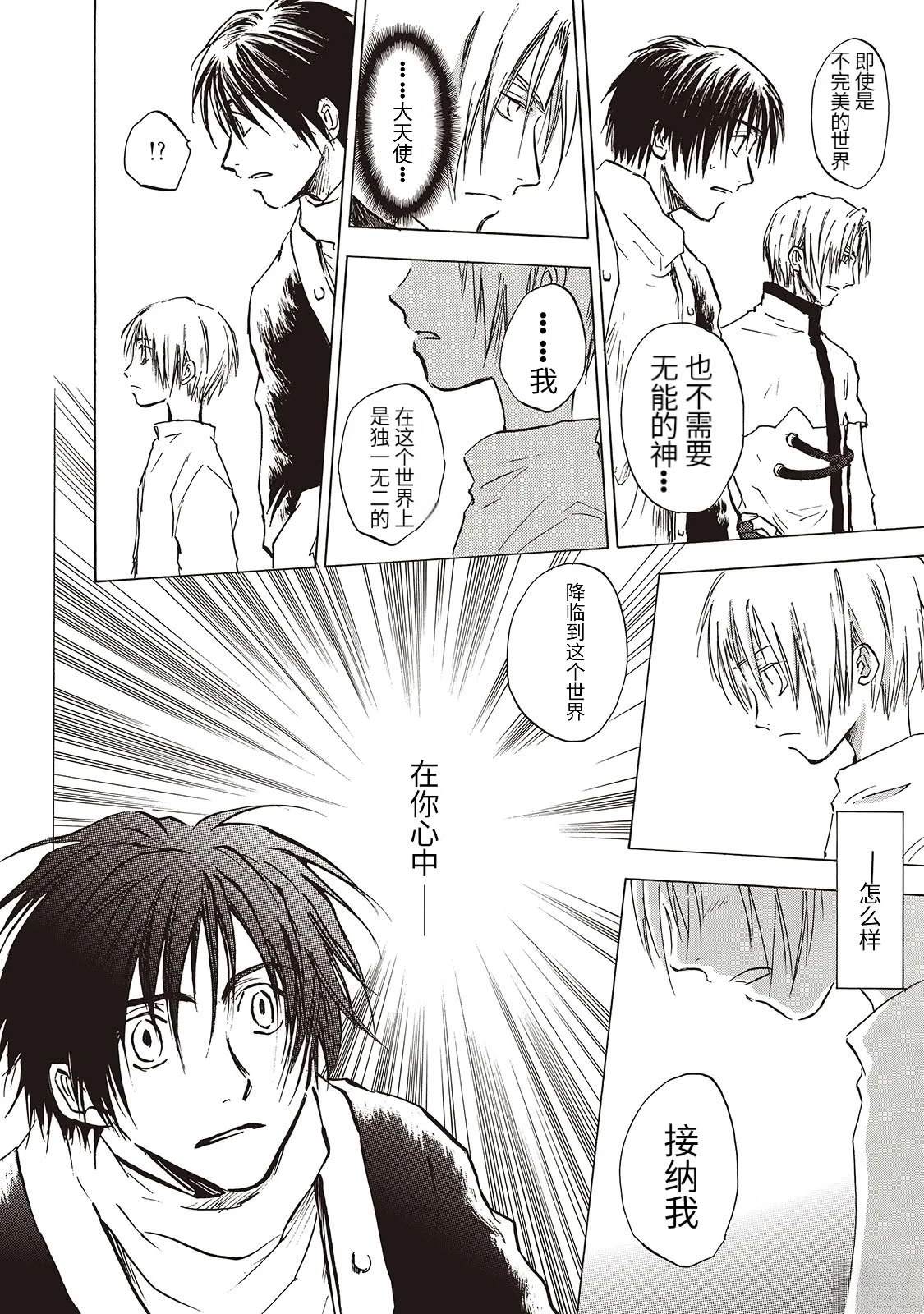 巴洛克扭曲的妄想游戏在哪能玩漫画,第17话2图