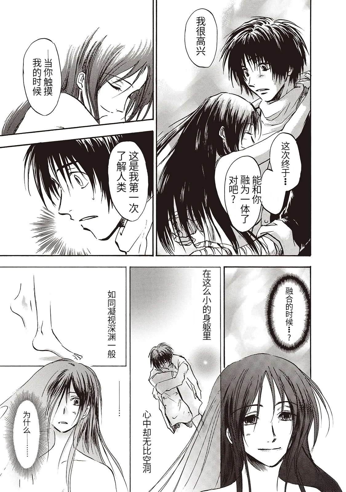 巴洛克扭曲的妄想游戏在哪能玩漫画,第17话5图
