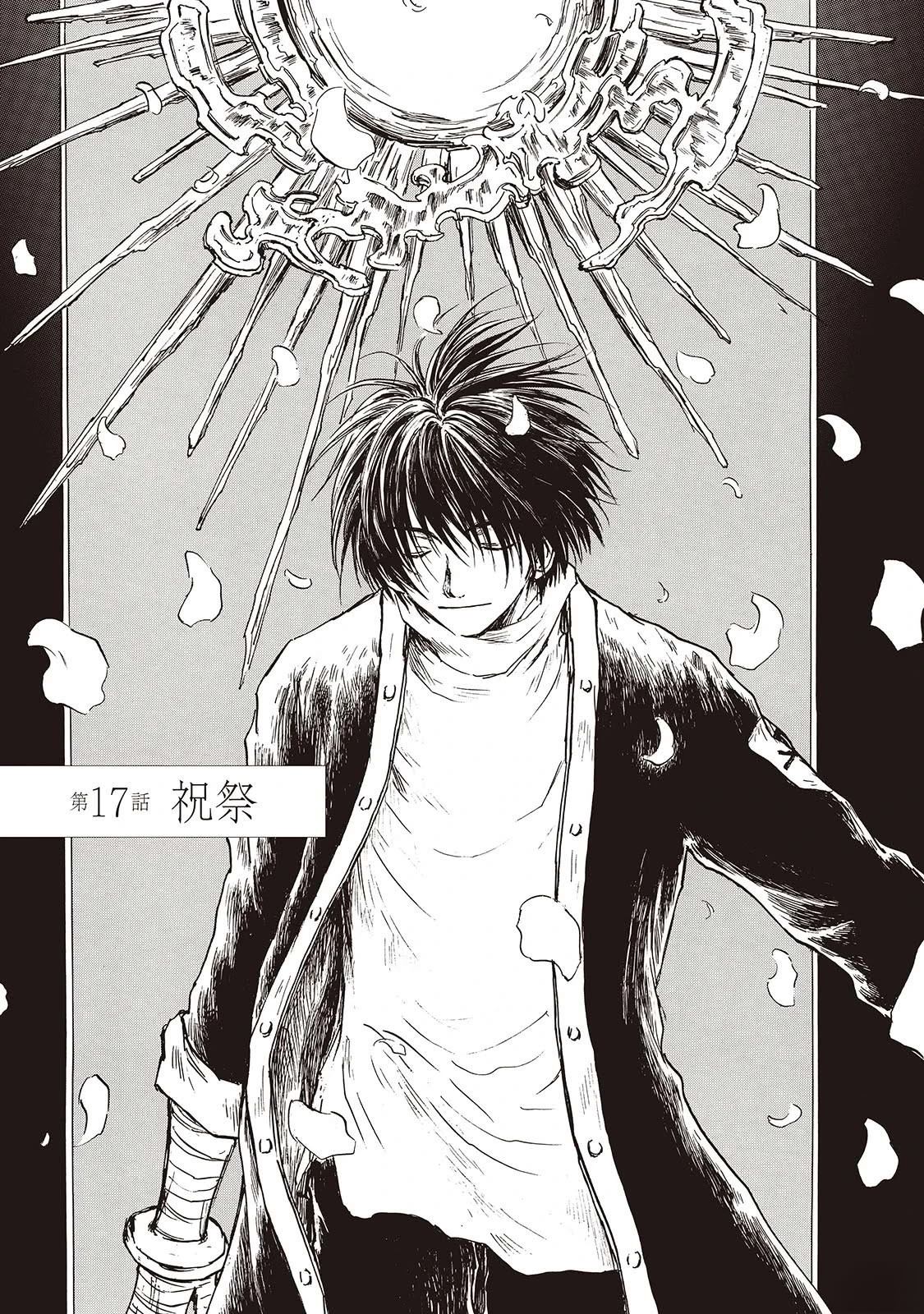 巴洛克扭曲的妄想游戏在哪能玩漫画,第17话1图