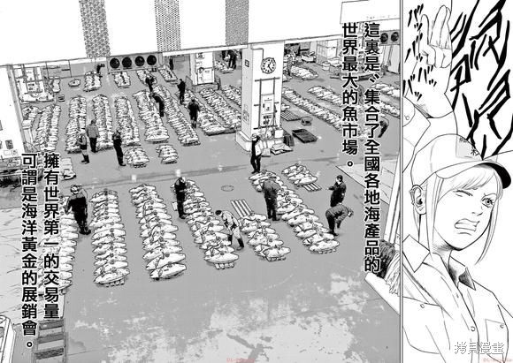 灰色职业赚钱偏方漫画,第123话2图