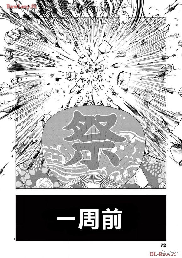 灰色兼职有哪些漫画,第136话3图
