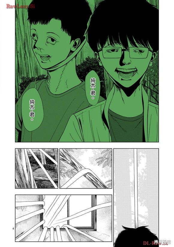 灰色兼职逃亡禁止16话漫画,第143话4图