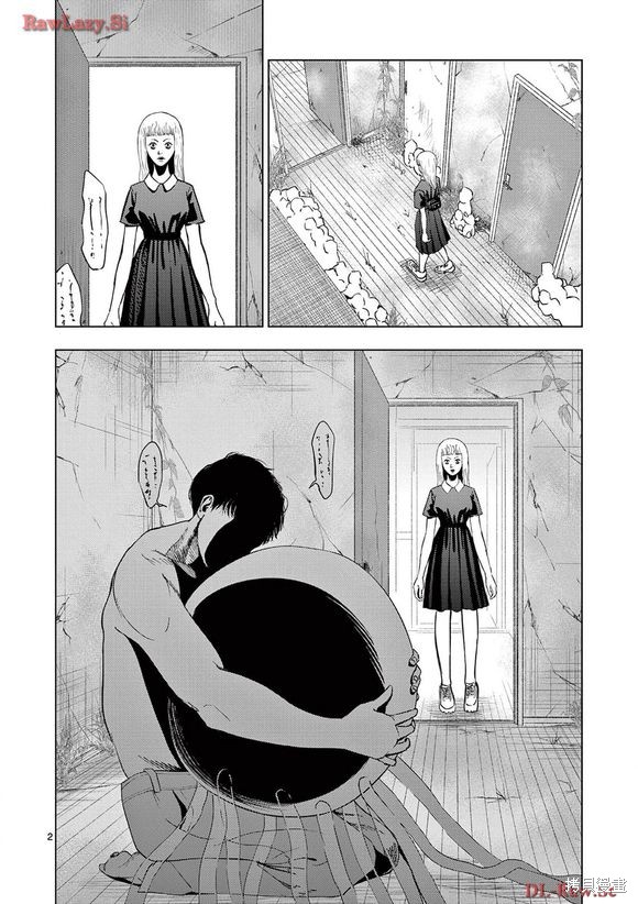 灰色兼职逃亡禁止16话漫画,第143话2图