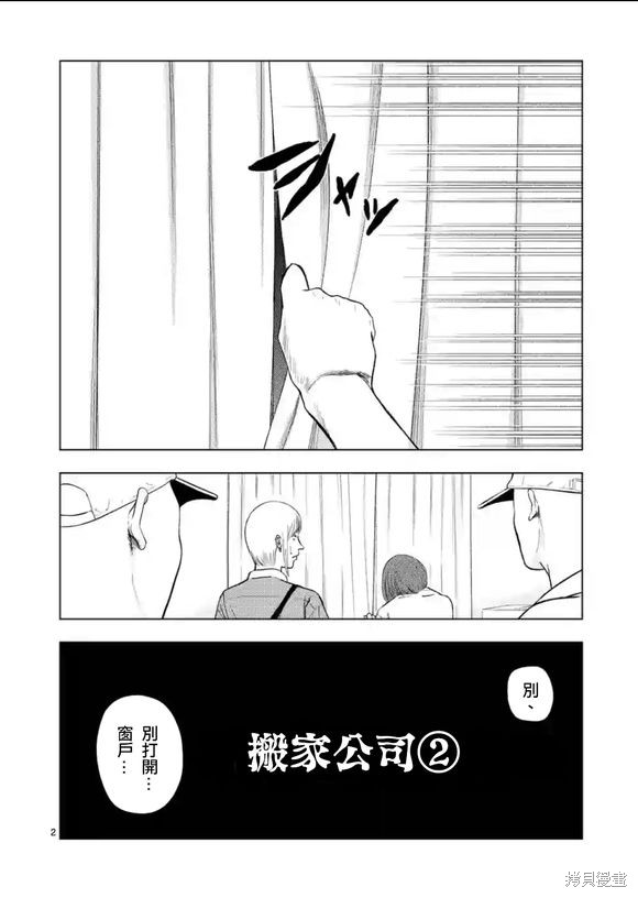 灰色赚钱项目解密漫画,第133话1图