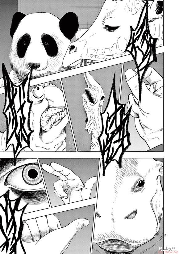 灰色兼职逃亡禁止在线漫画,第124话3图