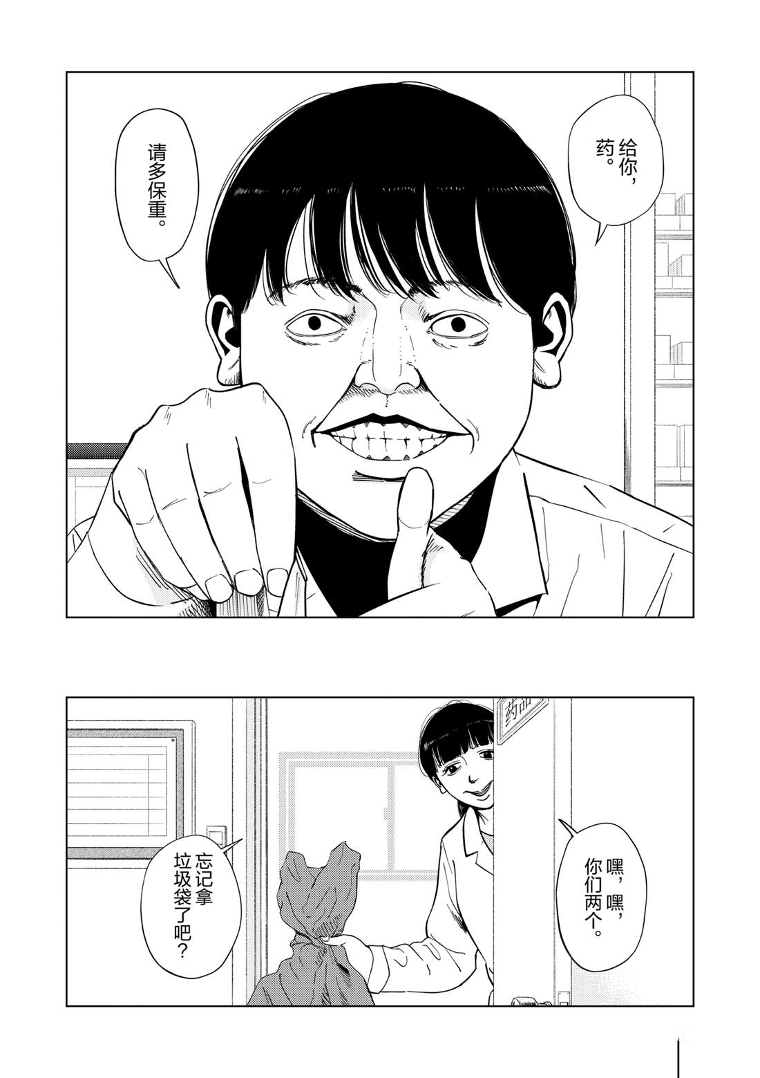 男子操作一年半漫画,第152话4图