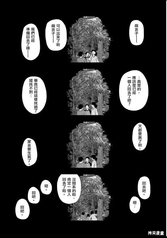 一种灰色产业漫画,第120话1图